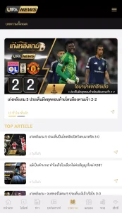 หน้าระบบที่จะบอกบทความเรื่องกีฬาต่างๆ