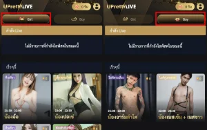 หน้า Pretty Live ที่แบ่งชายหญิง