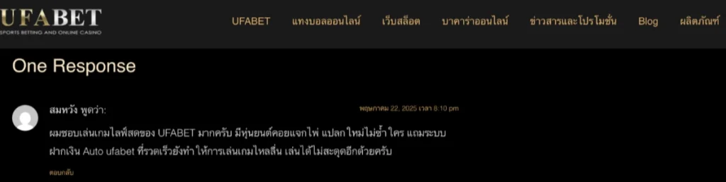 รีวิว auto ufabet ไลฟ์สด