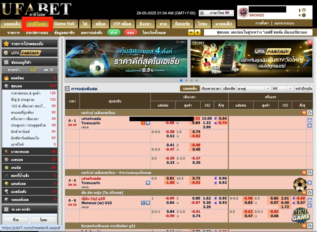 วิธีกดเข้าเล่น “คาสิโนสด” ใน UFABET