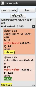 รูปนี้เกี่ยวกับบอลเต็ง 2 คู่แบบรวม
