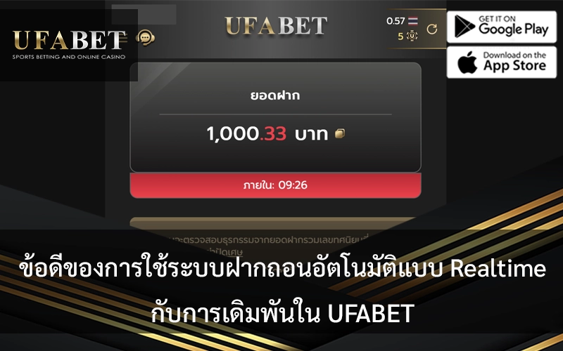 realtime-deposit-betting