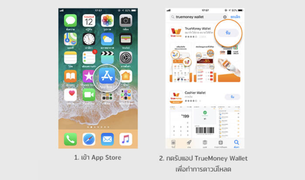 ดาวน์โหลดแอปพลิเคชัน TrueMoney Wallet ได้จาก App Store