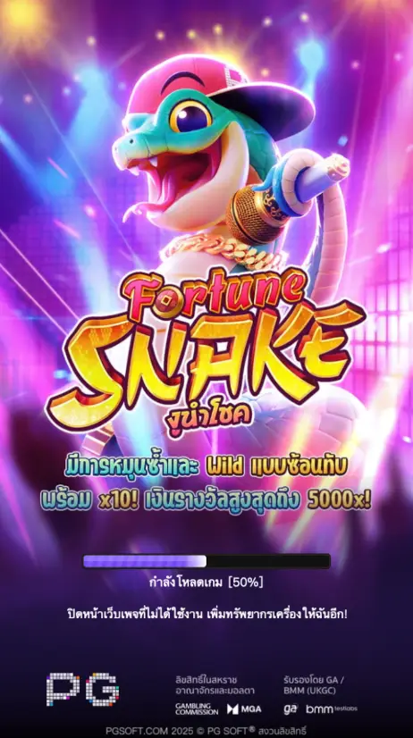 รูปเกม Fortune Snake