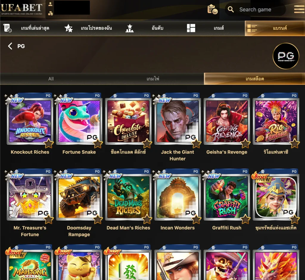 รูปเกม PG SLOT ใน UFABET ที่มีให้เลือกเล่นมากมาย