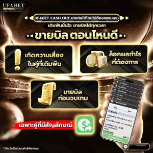 การขายบิลตอนไหนดี