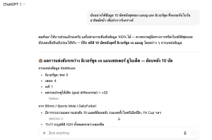 การใช้ AI ในการช่วยวิเคราะห์
