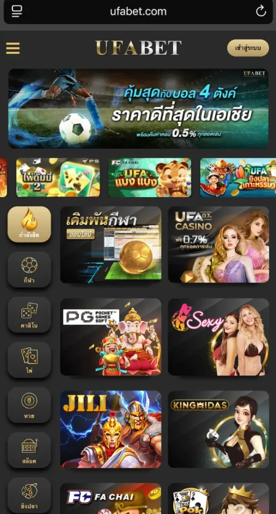 รูปเว็บ UFABET เว็บหลัก จาก UFABET.COM
