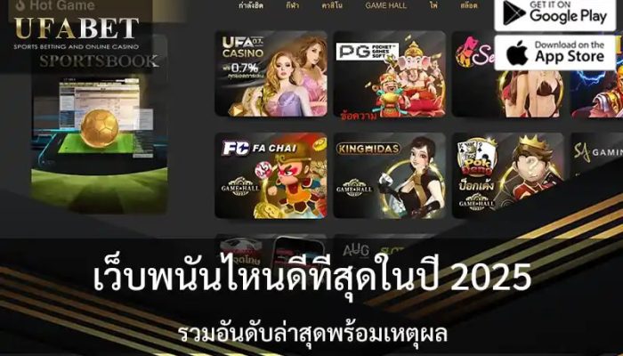 Best gambling site