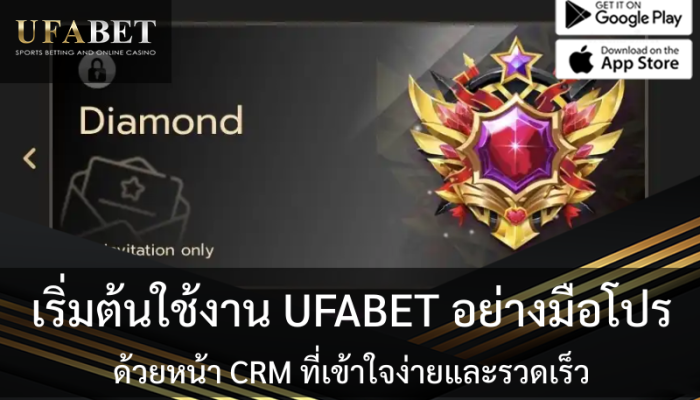หน้าปกบทความ CRM