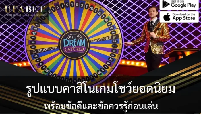 casino-show-formats