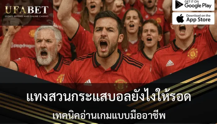 contrarian-soccer-betting