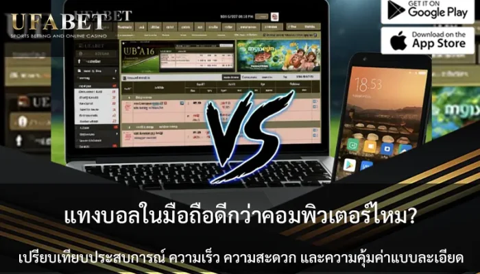 mobile-vs-desktop