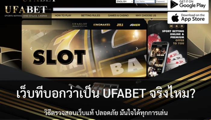 real-ufabet-site